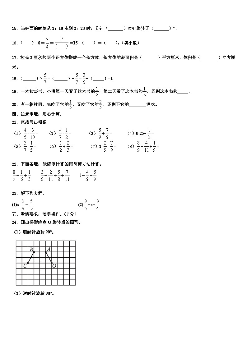 2023年广东省深圳市龙岗区万科实验学校六年级数学第二学期期末质量跟踪监视模拟试题含解析02