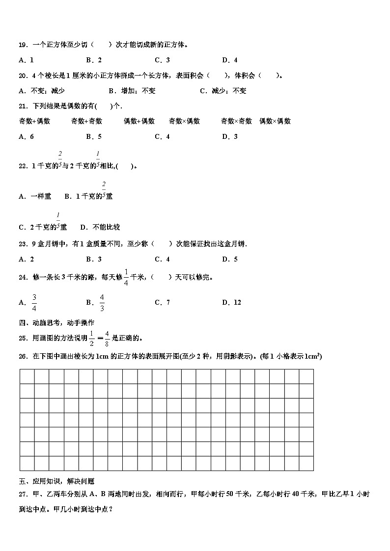 2023年广东省深圳市龙华新区实验学校六年级数学第二学期期末经典试题含解析03