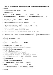 2023年广东省深圳市南山区监测数学六年级第二学期期末教学质量检测模拟试题含解析