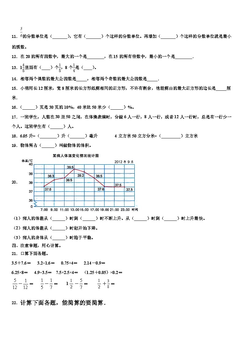 2023年广东省湛江市雷阳实验学校六年级数学第二学期期末考试试题含解析第2页