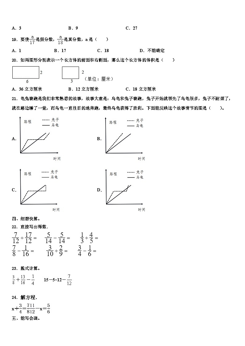 2023年广汉市六年级数学第二学期期末复习检测模拟试题含解析第2页