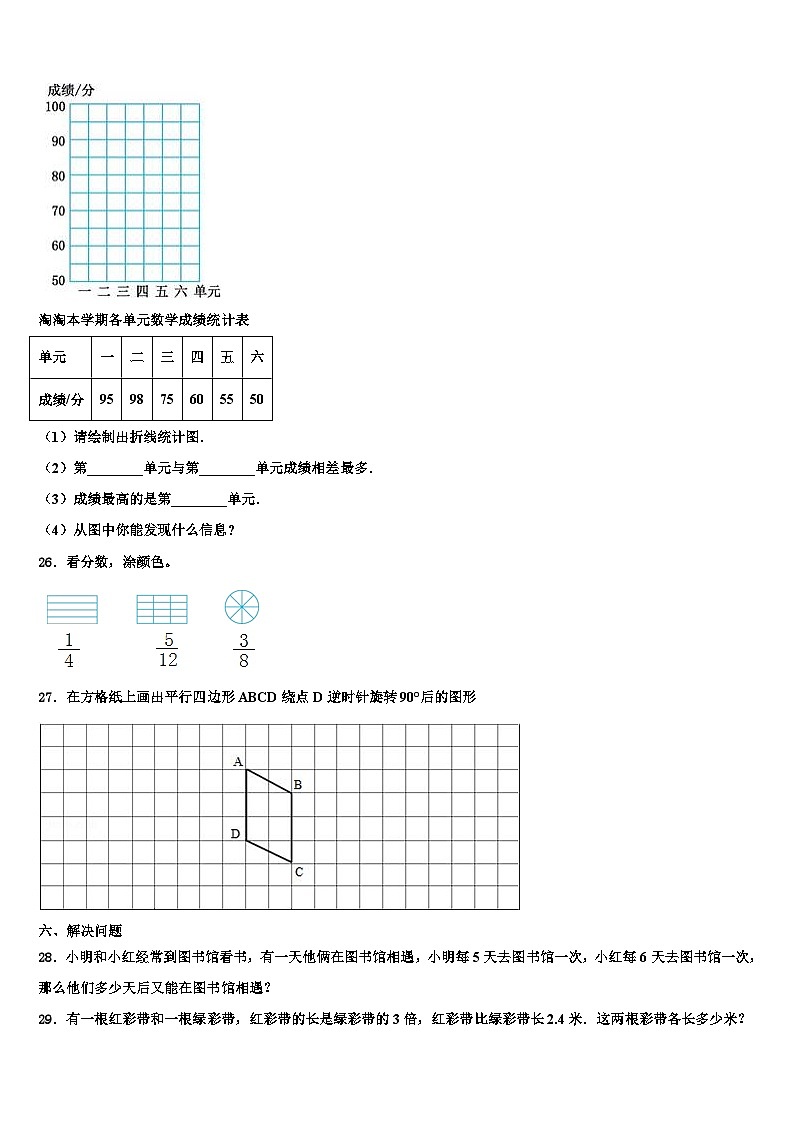 2023年广西崇左市宁明县数学六下期末质量跟踪监视试题含解析第3页