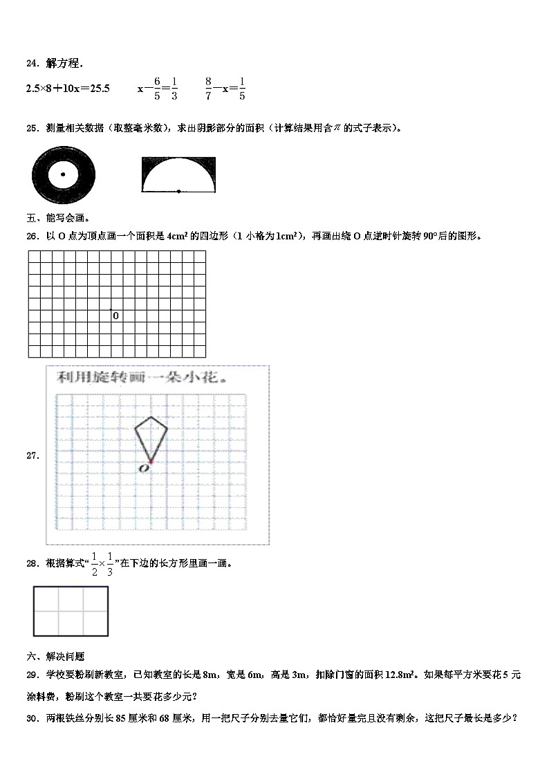 2023年广西南宁市马山县数学六下期末监测模拟试题含解析第3页
