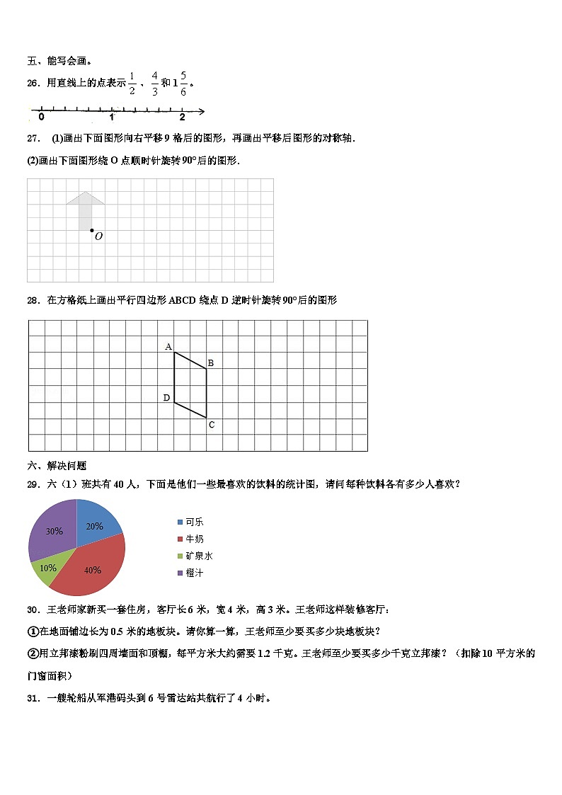2023年广西壮族崇左市宁明县六年级数学第二学期期末考试模拟试题含解析03