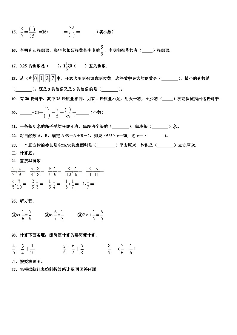 2023年广西壮族柳州市三江侗族自治县数学六下期末监测模拟试题含解析02