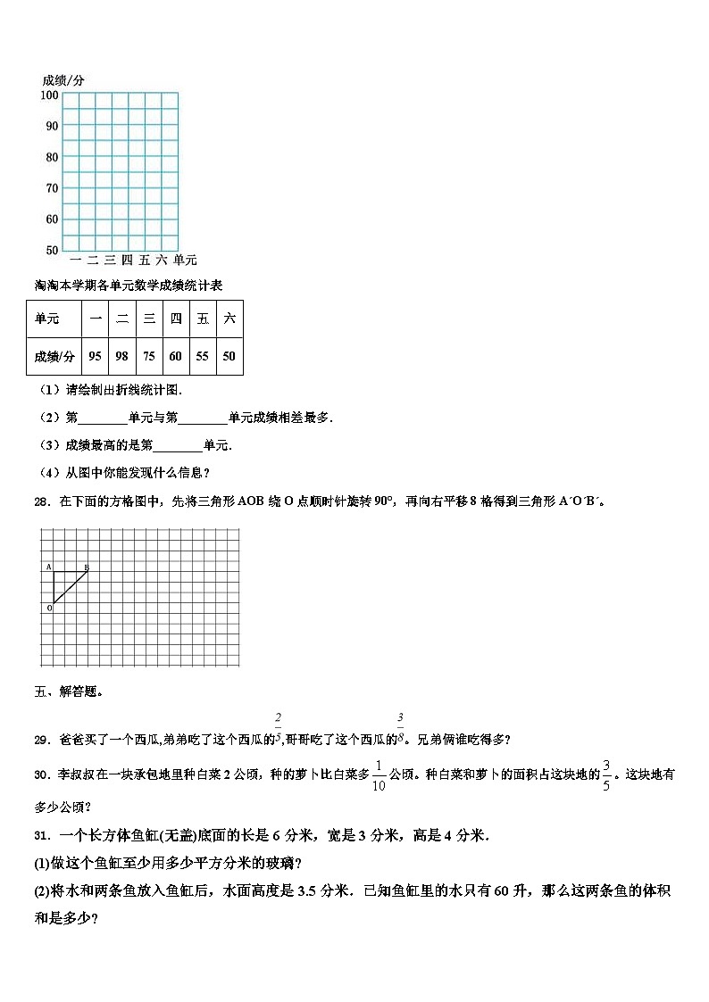 2023年广西壮族柳州市三江侗族自治县数学六下期末监测模拟试题含解析03