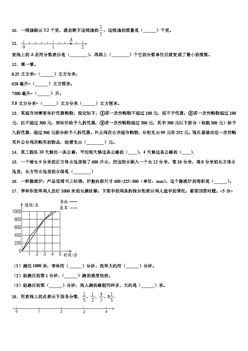 2023年广西壮族梧州市万秀区数学六下期末质量检测试题含解析02