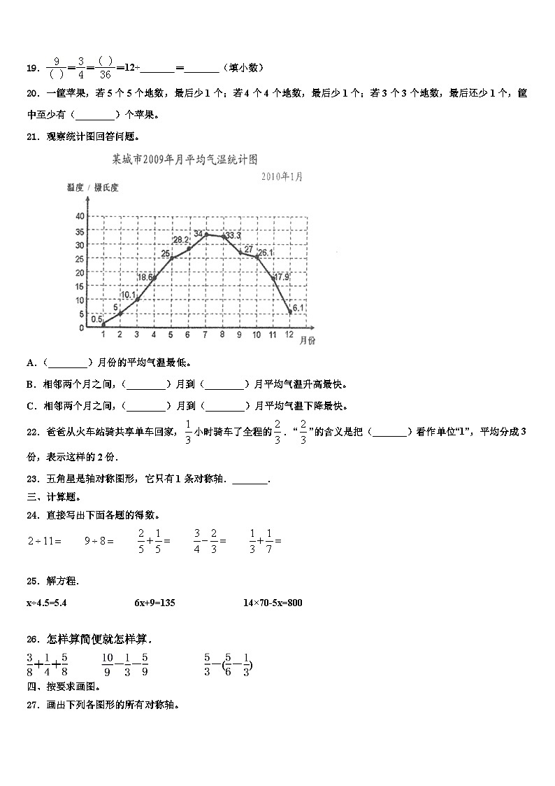 2023年广西壮族梧州市万秀区数学六下期末质量检测试题含解析03