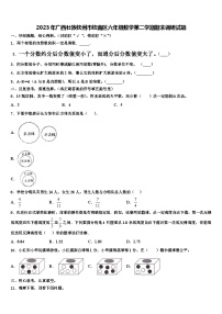 2023年广西壮族钦州市钦南区六年级数学第二学期期末调研试题含解析