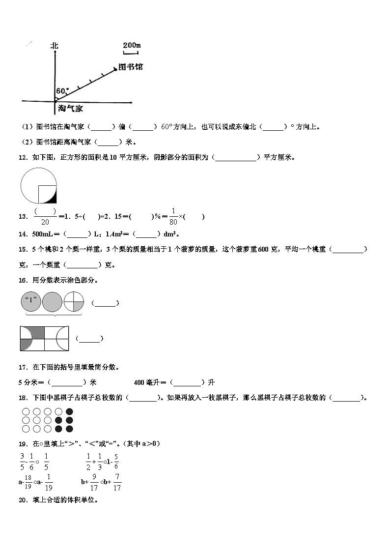2023年广西壮族钦州市钦南区六年级数学第二学期期末调研试题含解析02