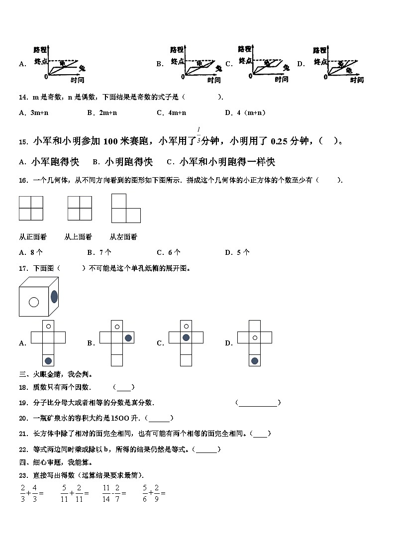 2023年广西壮族桂林市灌阳县数学六下期末经典试题含解析第2页