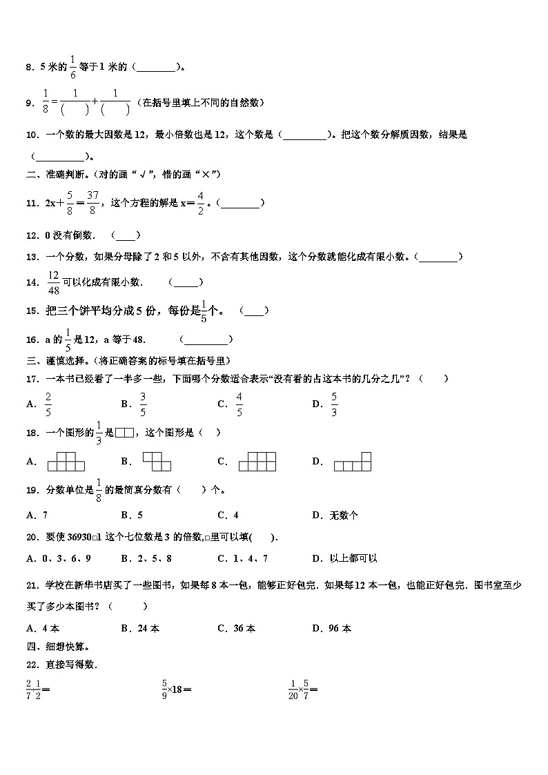 2023年广西壮族桂林市龙胜各族自治县数学六下期末教学质量检测模拟试题含解析02