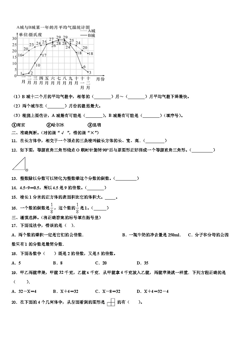 2023年广西壮族南宁市兴宁区六年级数学第二学期期末联考模拟试题含解析02