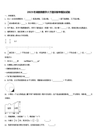 2023年汤原县数学六下期末联考模拟试题含解析