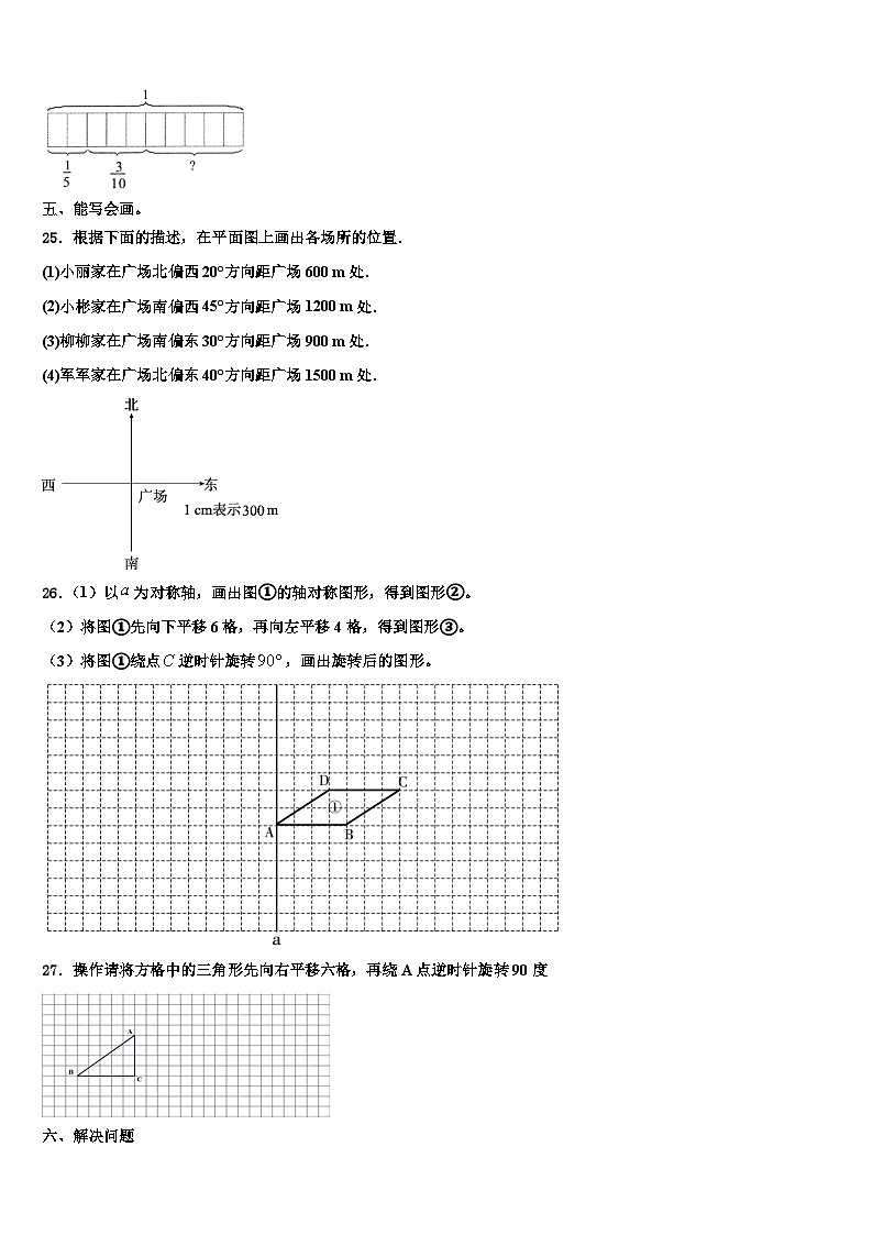2023年成都市金牛区数学六年级第二学期期末监测试题含解析03