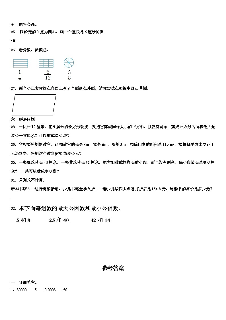 2023年成都市温江县六年级数学第二学期期末质量跟踪监视模拟试题含解析第3页