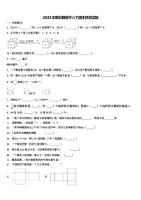 2023年慈利县数学六下期末预测试题含解析