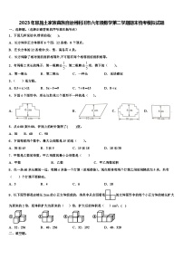 2023年恩施土家族苗族自治州利川市六年级数学第二学期期末统考模拟试题含解析