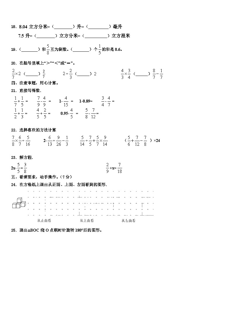 2023年抚州市乐安县数学六下期末监测模拟试题含解析02