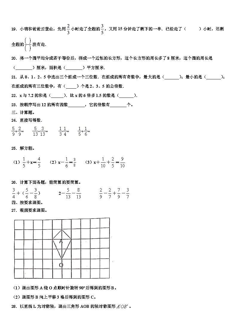 2023年抚州市资溪县数学六年级第二学期期末学业质量监测试题含解析03