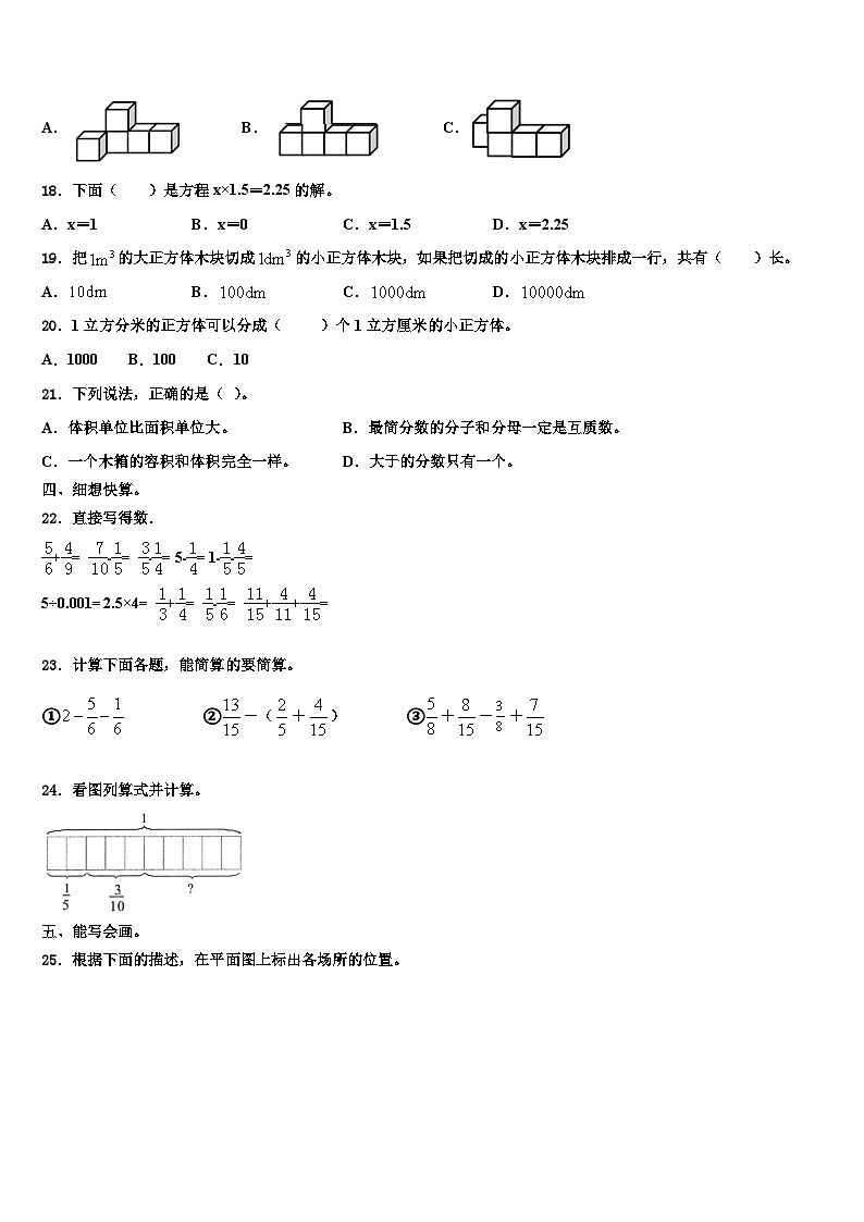 2023年广西河池市大化瑶族自治县六年级数学第二学期期末质量检测试题含解析第2页
