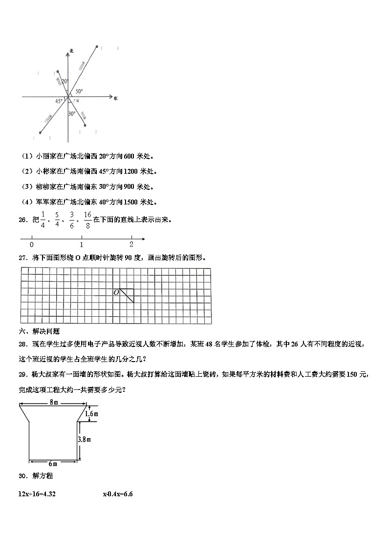 2023年广西河池市大化瑶族自治县六年级数学第二学期期末质量检测试题含解析第3页