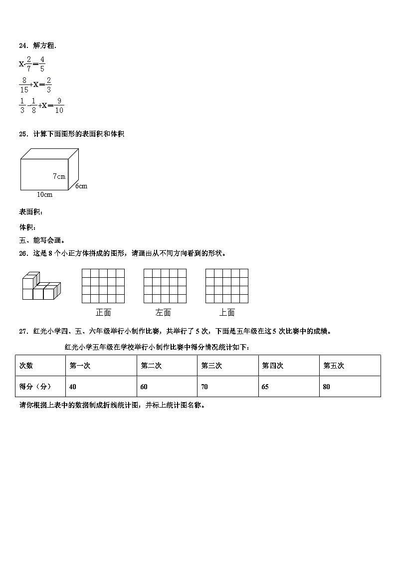 2023年广西河池市环江县数学六下期末质量跟踪监视模拟试题含解析03