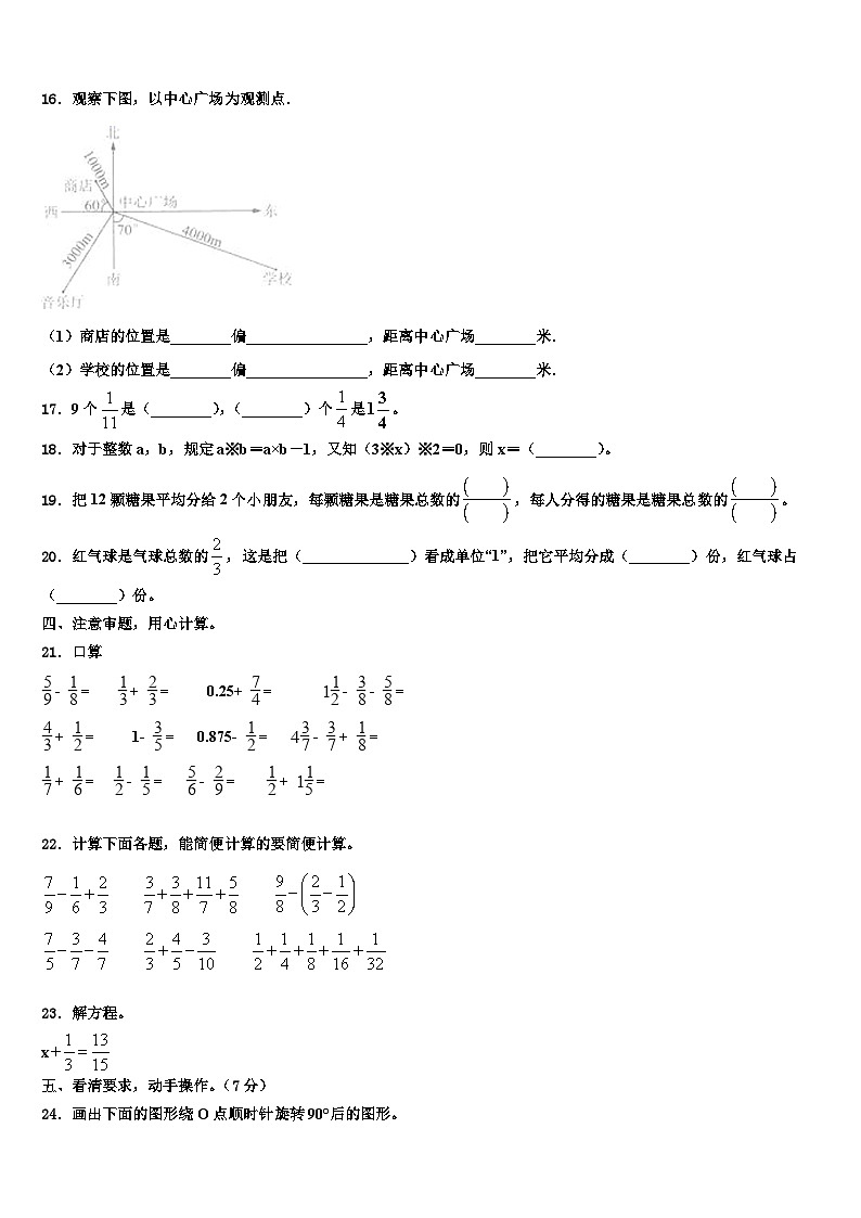 2023年广西贺州市八步区六年级数学第二学期期末达标测试试题含解析第2页