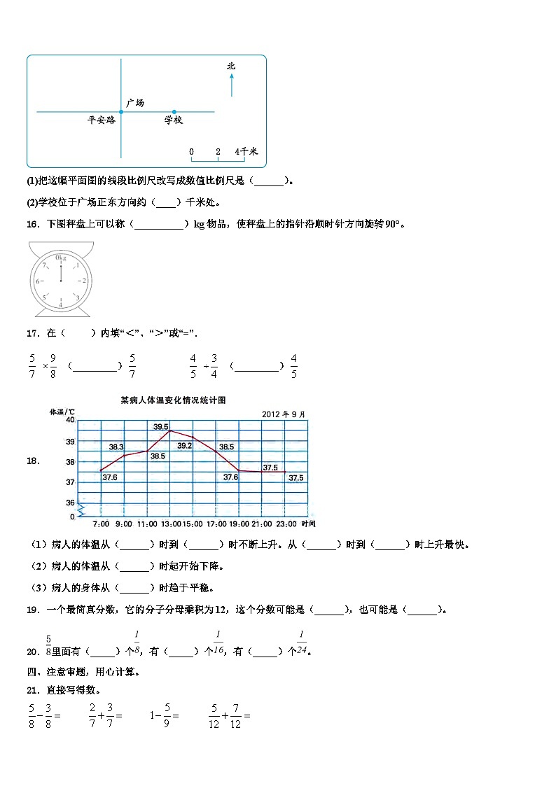 2023年广西玉林市博白县数学六年级第二学期期末学业质量监测试题含解析第2页