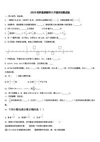 2023年怀集县数学六下期末经典试题含解析