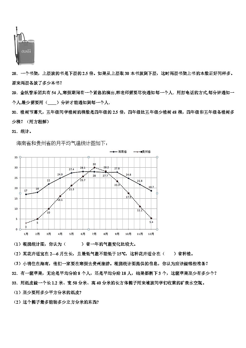 2023年惠州市六年级数学第二学期期末经典试题含解析03