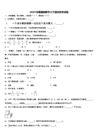 2023年建昌县数学六下期末统考试题含解析