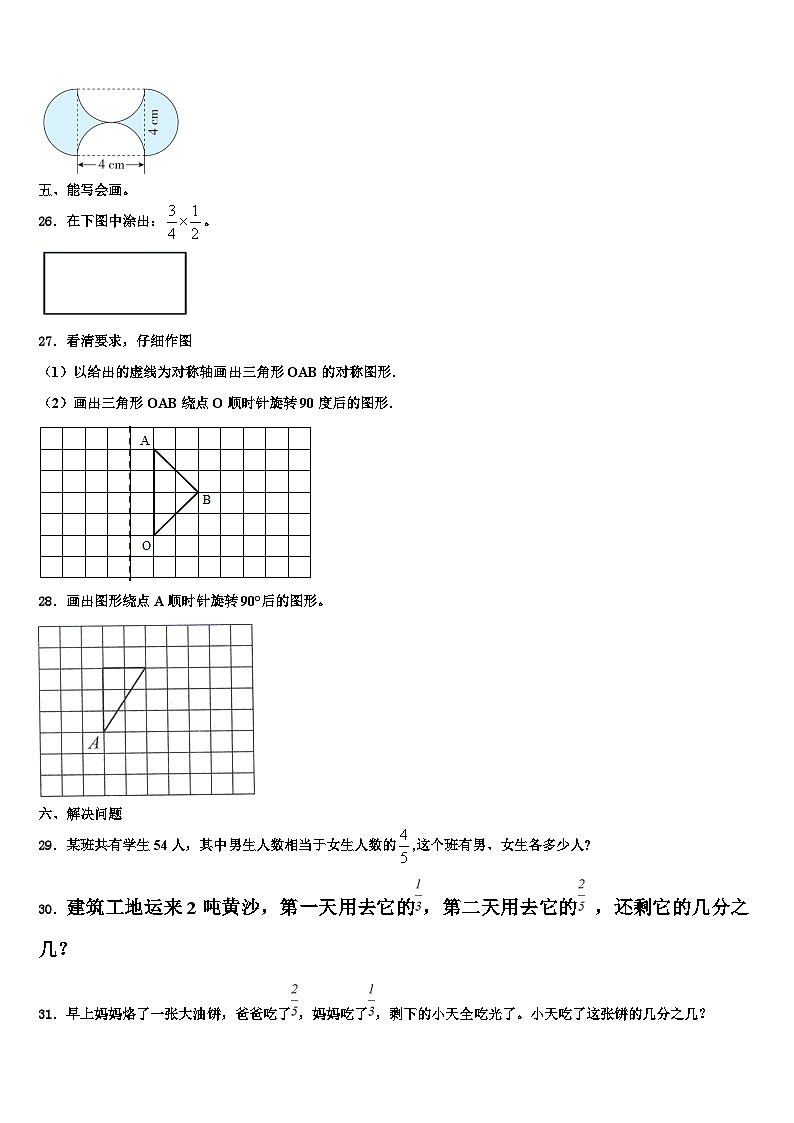 2023年开化县数学六年级第二学期期末检测试题含解析第3页