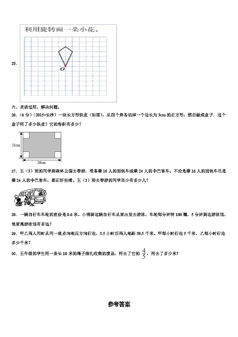 2023年攀枝花市六年级数学第二学期期末监测模拟试题含解析03