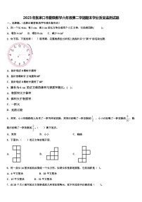 2023年张家口市蔚县数学六年级第二学期期末学业质量监测试题含解析