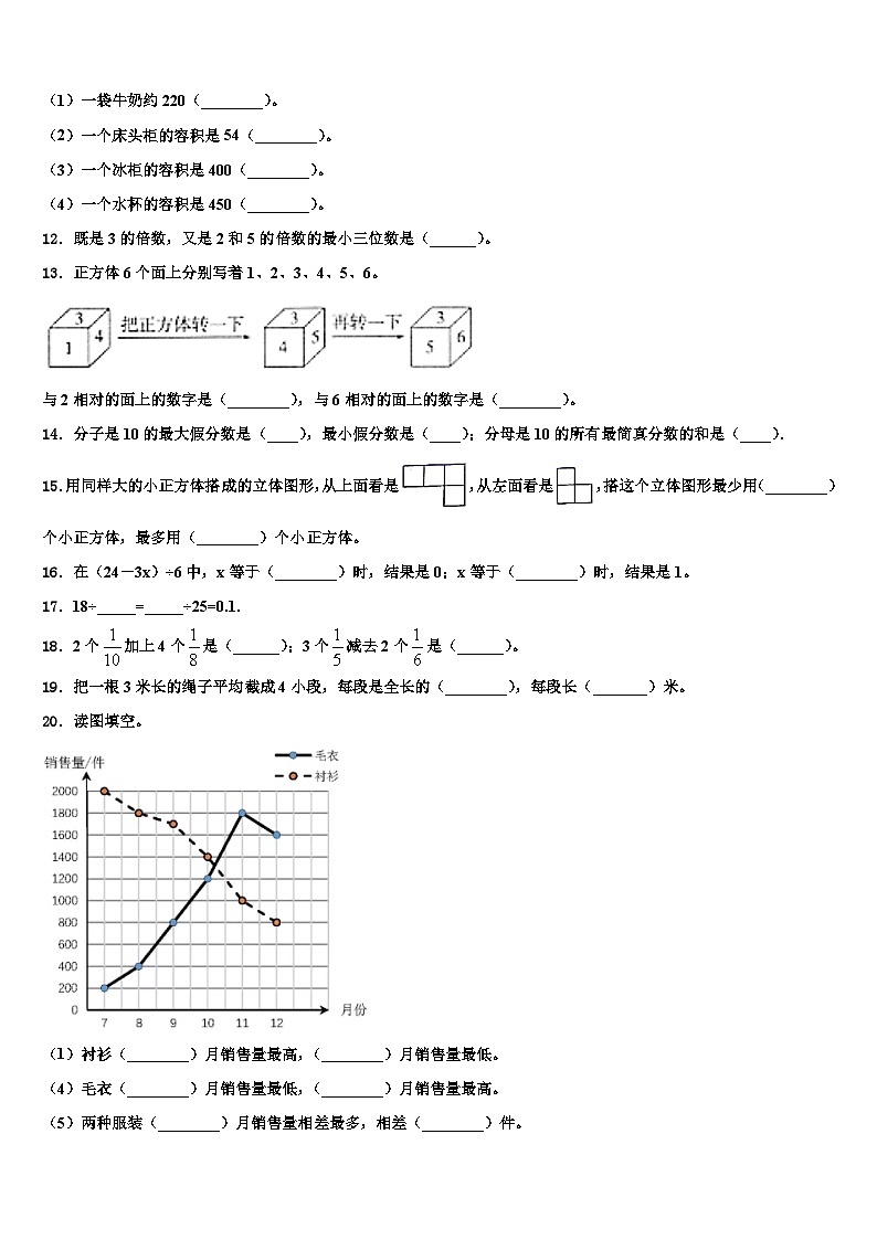 2023年张家界市桑植县数学六年级第二学期期末复习检测试题含解析02