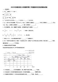 2023年汤旺河区六年级数学第二学期期末综合测试模拟试题含解析