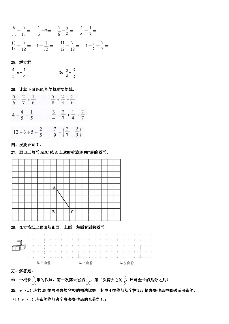 2023年忻州市河曲县数学六下期末教学质量检测模拟试题含解析03