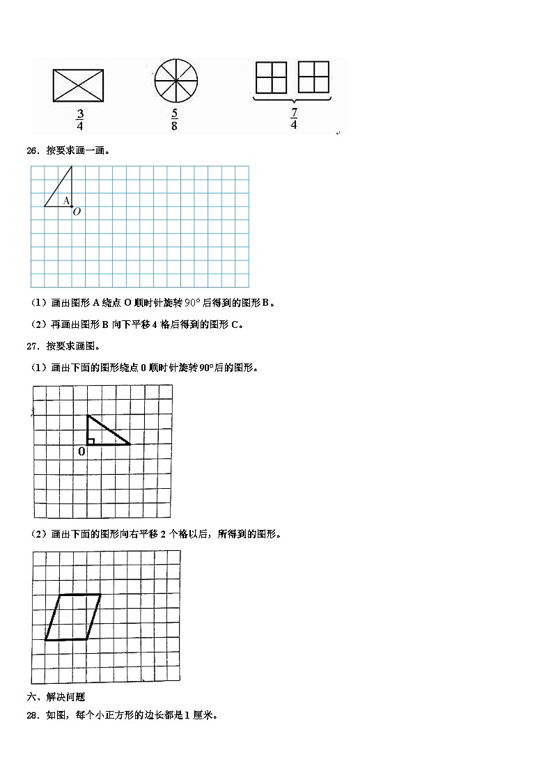 2023年张家口市阳原县数学六年级第二学期期末复习检测试题含解析03