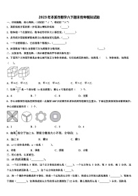 2023年本溪市数学六下期末统考模拟试题含解析