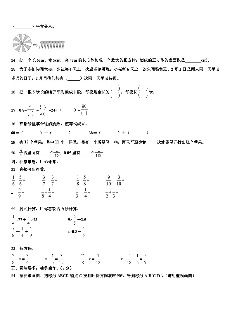 2023年本溪市数学六下期末统考模拟试题含解析02
