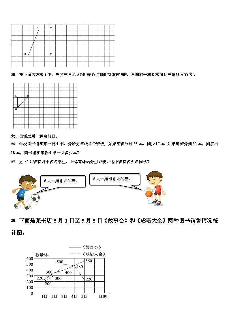 2023年本溪市数学六下期末统考模拟试题含解析03