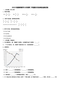 2023年昌黎县数学六年级第二学期期末质量跟踪监视试题含解析