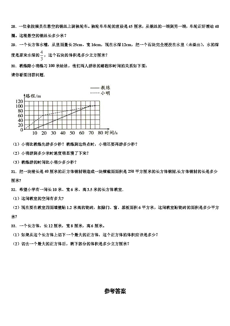 2023年果洛藏族自治州甘德县数学六下期末经典试题含解析第3页