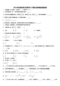 2023年杭州市滨江区数学六下期末质量跟踪监视试题含解析