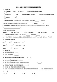 2023年晋中市数学六下期末调研模拟试题含解析