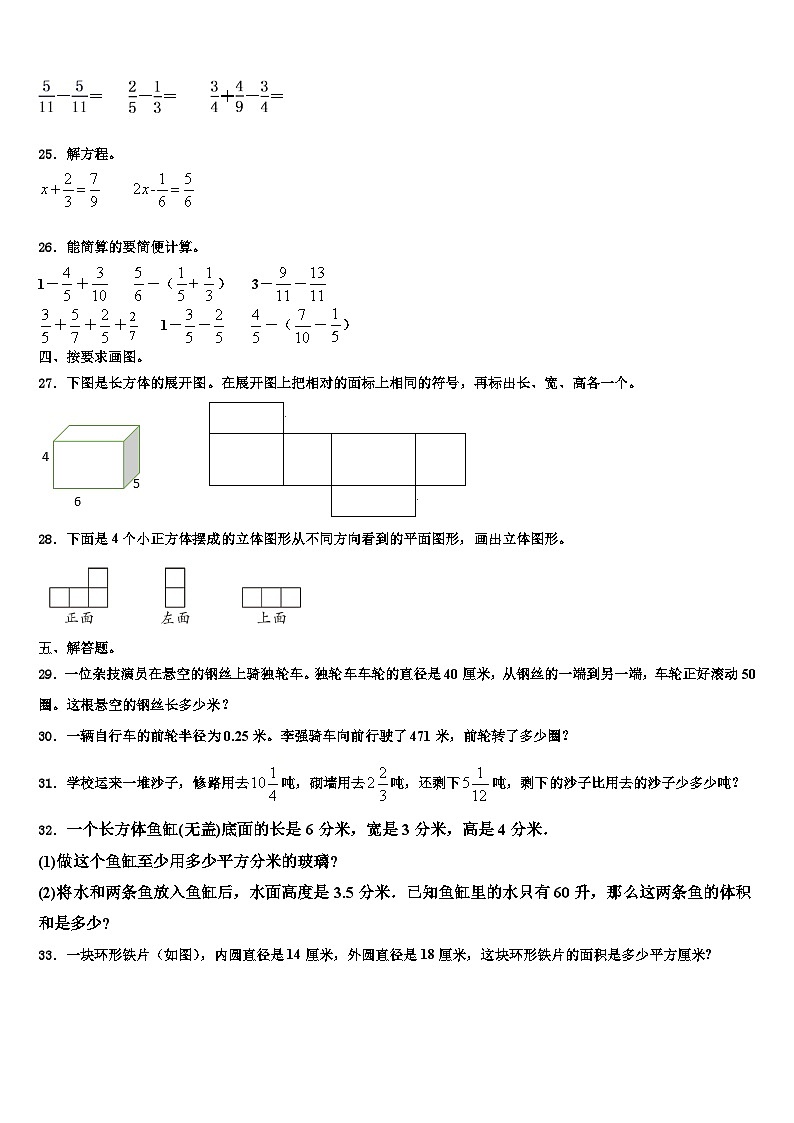 2023年昭通市巧家县六年级数学第二学期期末综合测试模拟试题含解析03