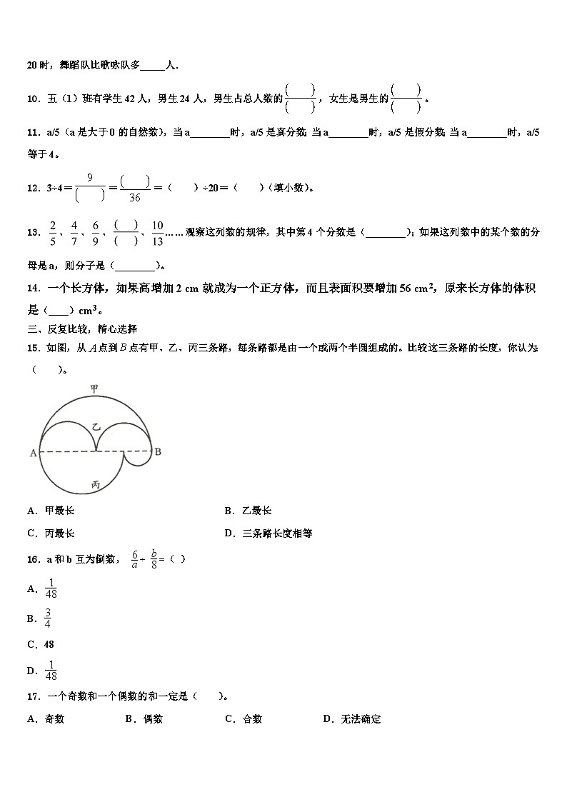 2023年日喀则地区定结县数学六下期末检测试题含解析02