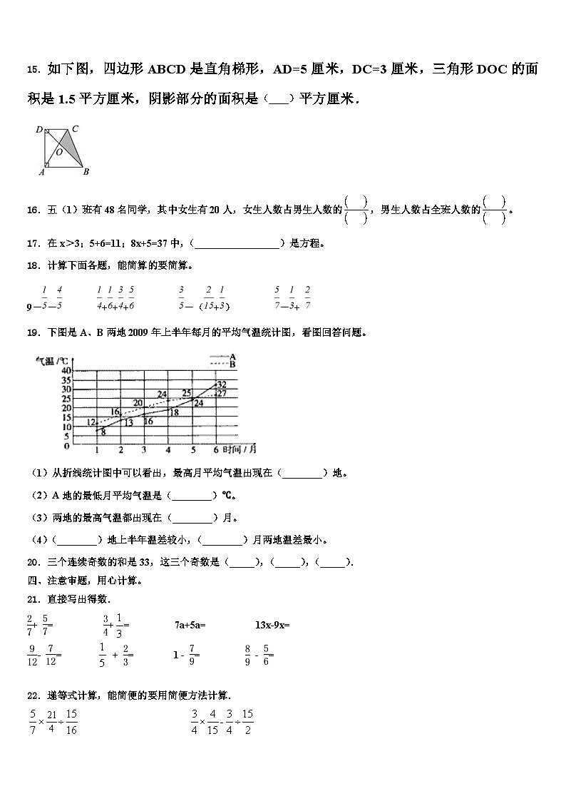 2023年松桃苗族自治县数学六年级第二学期期末质量跟踪监视试题含解析02
