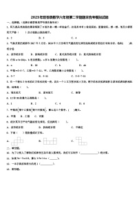 2023年旺苍县数学六年级第二学期期末统考模拟试题含解析